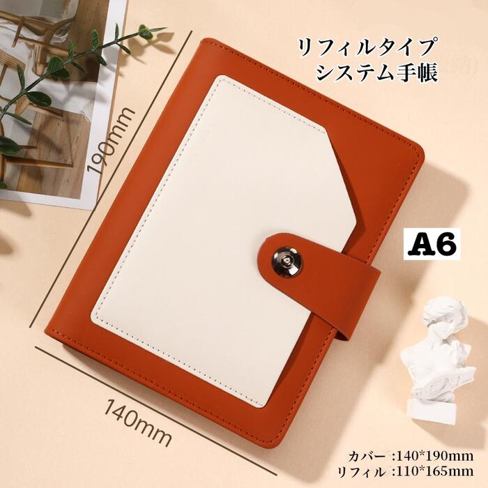 高級品 ビジネス手帳 手帳カバー リフィル A6サイズ システム手帳 ダイアリー PUレザー タイプおしゃれ かわいい 大学ノート ドーリング紙 メモ帳 ノート...