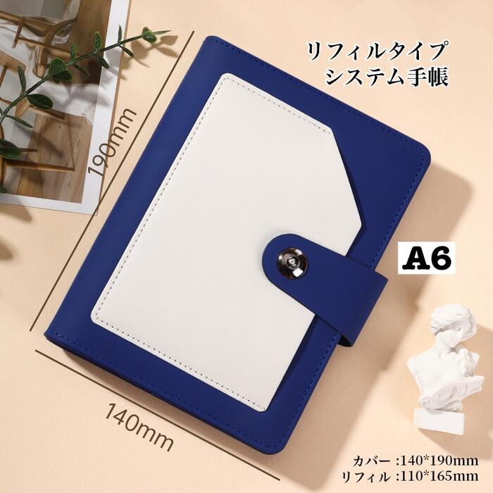 高級品 ビジネス手帳 手帳カバー リフィル A6サイズ システム手帳 ダイアリー PUレザー タイプおしゃれ かわいい 大学ノート ドーリング紙 メモ帳 ノート...