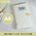 システム手帳 布製カバー A6サイズ リフィル 6穴 リング 木製ボタン ノート 手帳 ドーリング紙 メモ帳 バインダー スケジュール帳 就職 プレゼント 学生...