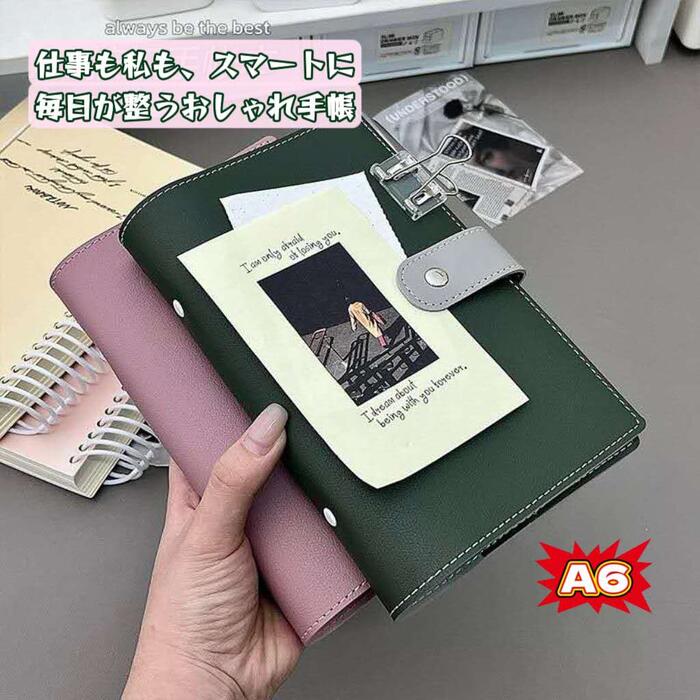 システム手帳 A6サイズ ビジネス手帳 6穴リング 高級PUレザー ノート手帳 ドーリング紙 メモ帳 リング バインダー スケジュール帳 旅行日記帳 卒業記念品...