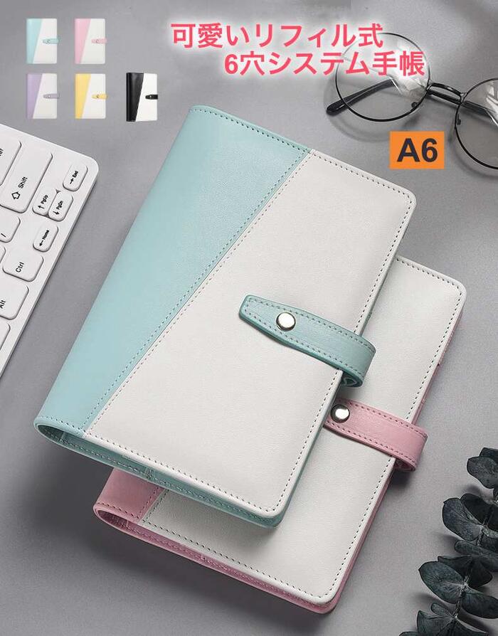 システム手帳 A6サイズ ダイアリー ノート 手帳 おしゃれ かわいい リング ボタン PUレザー 上品 ドーリング紙 バインダー 可愛い メモ帳 スケジュール...