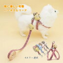 肌に優しい布製 ハーネス&リード 2点セット 犬用猫用 鮮やか 胴輪 調節可能ハーネス 2層設計 抜けない 可愛い ベストハーネス 丈夫 耐久性 軽量 簡単着脱...