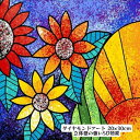 ダイヤモンドアート キット 絵画 花 5Dダイヤモンド 刺?キット 手作り DIY 工芸品 壁装飾減圧パズルダイヤモンド パズルクロスステッチアート 全面貼り付けタイプ 壁面 装飾 20x30cm キラキラ 丸型 ビーズ 暇つぶし 手芸 女の子 大人 趣味 子供 工作キット インテリア