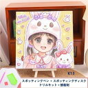 ダイヤモンドアート キット ディズニー ステラルー キャラクター アニメ 絵画 5Dダイヤモンド 刺しゅう キット 額縁付き 手作り DIY 壁装飾 減圧パズル 全面貼り付けタイプ 壁面 装飾 30x30cm キラキラ ビーズ 暇つぶし 手芸 女の子 趣味 子供 インテリア