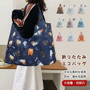 エコバッグ 折りたたみ ショッピングバッグ 肩掛けバッグ 軽量 ハンドバッグトートバッグ ショルダーバッグ マリファナ柄 折りたたみ 買い物袋 ハンドバッグ 大...