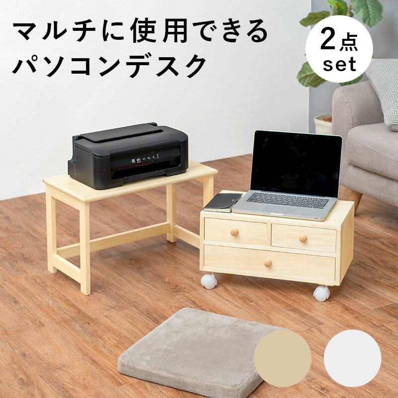 商品詳細 商品管理番号 MT-6070NA サイズ (約)幅幅55×奥行30×高さ35cm　テーブル小:(約)幅49×奥行27×高さ26cm 素材 主材:ポプラ材 内寸及び補足説明 ■引出内寸(小):(約)幅19×奥行21×深さ6cm ■引出内寸(大):(約)幅43×奥行21×深さ6cm ■キャスター付 原産国 日本 送料・配送 本商品は送料無料です（※ただし北海道・沖縄・離島は別途送料お見積します。ご注文前にお問い合わせ下さい。） ■ こちらの商品はメーカー直送品となります。 ■メーカーに在庫が無い場合はキャンセルさせていただくことがございます。 ■お客様ご都合による返品・交換は出来ませんのでご注意ください。 ■北海道・沖縄・離島への配送には別途送料が発生します。金額はお問合せ下さい。 ※ 掲載写真は表記サイズと異なる場合がございます。 ※ 画面上のカラーはご使用ブラウザやモニターの設定により、実物とは若干異なる場合がございます。あらかじめご了承の上、ご注文をお願いいたします。