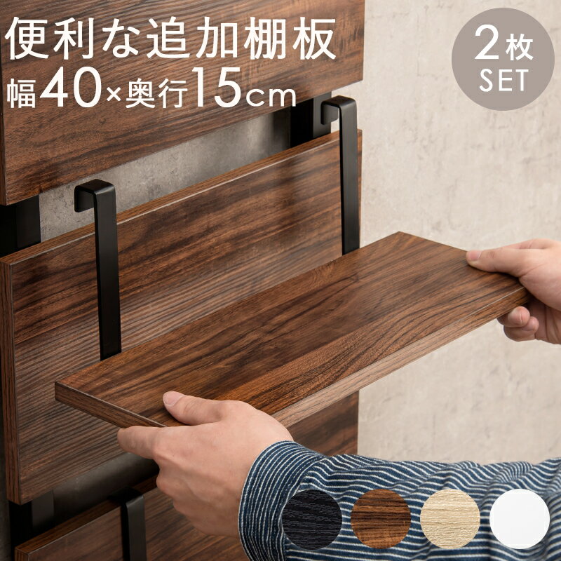 ウォールラック棚板(ブラウン/ブラック) KTR-3142-T40BB