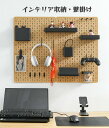 デザインボード×2枚 16点セット 壁掛け 収納 子供部屋 リビング 壁面 ボード 仕事机 机 整理整頓 学習机 間書斎 寝室 ワンルーム 自宅 個室 壁飾り