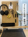 デザインボード 壁掛け 10点セット 壁面 収納 新企画 オフィス 事務所 仕切り パテーション 両面 ボード 仕事机 机 整理整頓 学習机 間仕切りパーツ ベ...