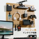 デザインボード×2枚 16点セット 壁掛け 収納 子供部屋 リビング 壁面 ボード 仕事机 机 整理整頓 学習机 間書斎 寝室 ワンルーム 自宅 個室 壁飾り ベージュ色