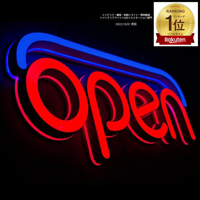 OPEN看板 LED OPEN SIGN オープン クローズ OPEN＆CLOSED時間付き 点滅設定可 カフェ 喫茶店 レストラン BAR　バー 居酒屋 インテリアショップ用 24V/1A H230mm x W500mm レッド