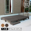 人工木ウッドデッキ ecofeel(エコフィール)6台 ステップ・フェンスセット PWDE-6P-SFSET