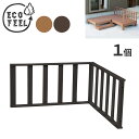人工木ウッドデッキ ecofeel(エコフィール) コーナーフェンス PWDE-CN