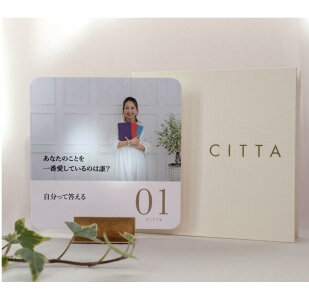 【送料無料】CITTA日めくりカレンダー