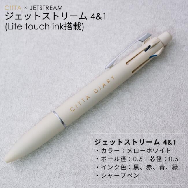 公式ショップ【CITTA×JETSTREAM】ジェットストリーム 4&1　メローホワイトのサムネイル