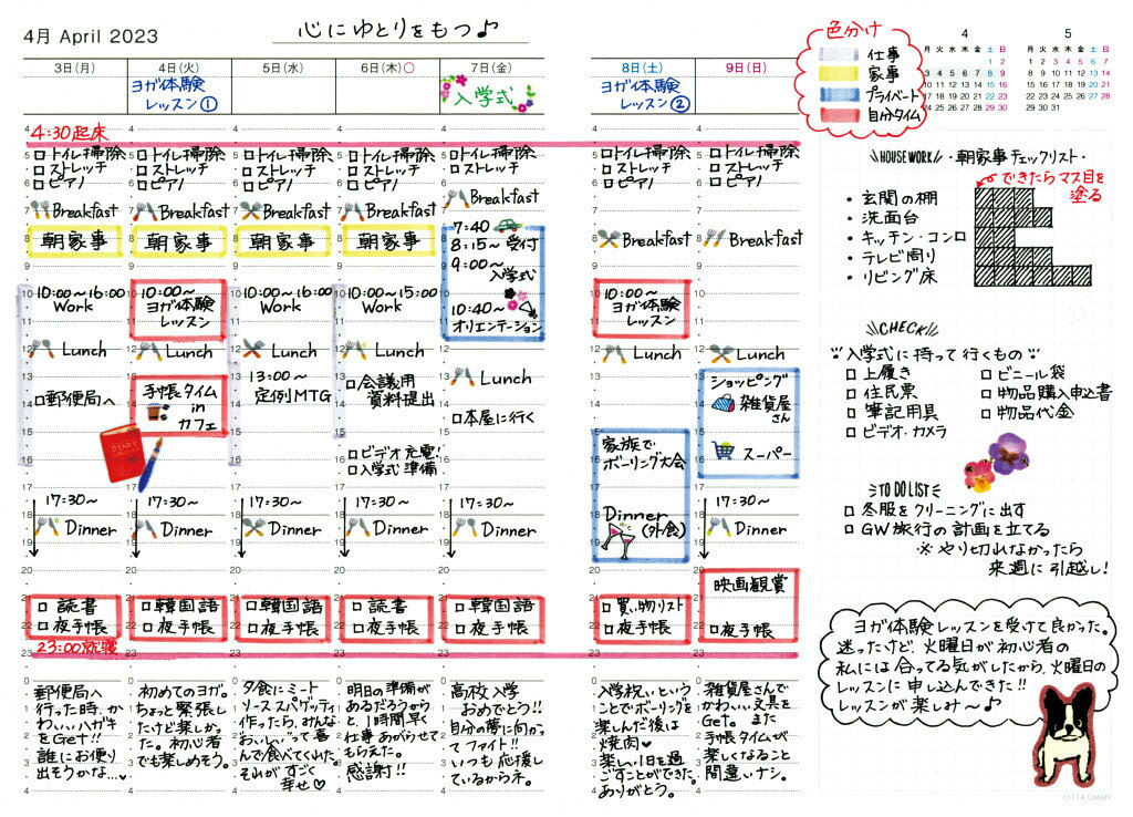 送料無料CITTA手帳2022年度版(2021年10月始まり)A5ピュアホワイト