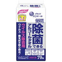 エリエール ウエットティシュー 除菌できるアルコールタオル ウィルス除去用詰替 70枚