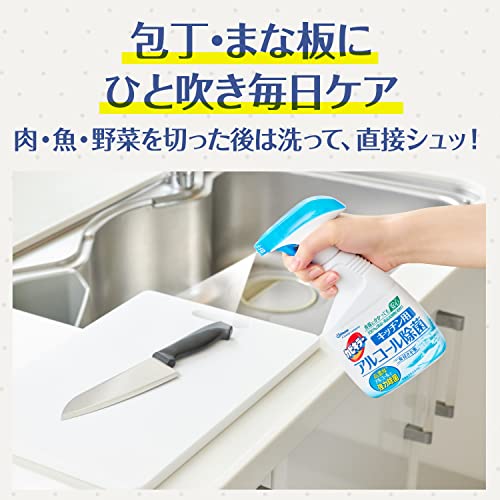 アルコールスプレー カビキラー 除菌剤 日本製 アルコール除菌スプレー 本体1本+詰め替え用2本セット 400ml+350ml×2本 キッチン用 まとめ買い エタノール 消毒液
