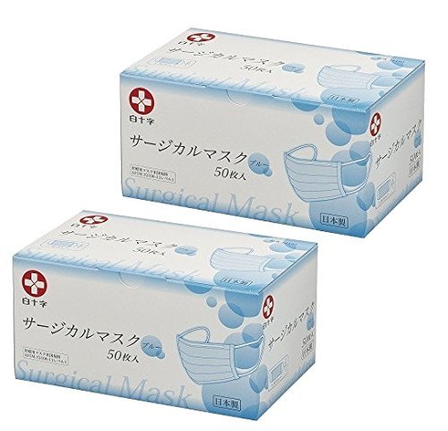 白十字 サージカルマスク ブルー ふつうサイズ (50枚入) ×2箱セット