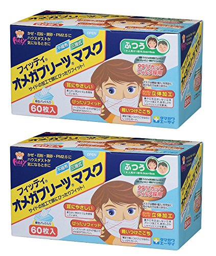 フィッティ オメガプリーツマスク 60枚入 ふつうサイズ ×2箱セット