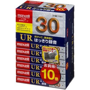 ◆商品名：maxell オーディオテープ、ノーマル/タイプ1、録音時間30分、10本パック UR-30L 10P(N) オーディオテープ、ノーマル/タイプ1、録音時間30分、10本パック