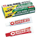 セメダイン(Cemedine) 30分硬化型エポキシ系接着剤 ハイスーパー30 15gセット箱 CA-191