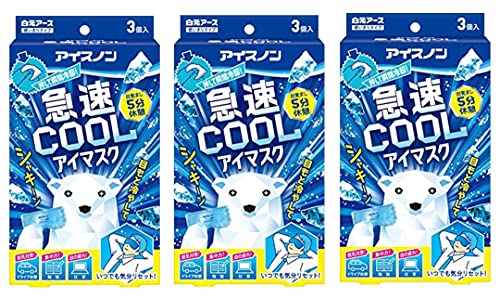 アイスノン 急速 COOL アイマスク 3個入×3個