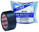 ニトムズ 気密・防水クロステープ 片面粘着 KZ‐7 50mm×20m G0010