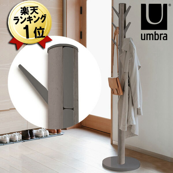 コート掛け Umbra アンブラ フラッパー コートラック グレー モノトーン コートハンガー コー ...