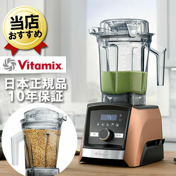 Хߥå A3500i ѡ 2.0Lƥ + 1.4Lɥ饤ƥʥå Vitamix Ascent ɹդ 䤹    ϥѥ ࡼ ߥ ֥ ߥ ࡼߥ աɥץå Ǯɹ б 