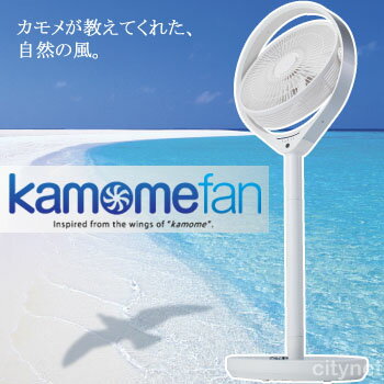 送料無料 mood kamomefan リモコン付 省エネ 扇風機 DCモーター カモメファン サーキュレーター 節電 静音 首振り タイマー アロマ ナカシマプロペラ省エネ扇風機 mood kamomefan 静音 扇風機 リモコン付き ホワイト DCモーター LV1202D(WH)サーキュレーター カモメファン 節電 ナカシマプロペラ設計の羽根【レビューで送料無料】