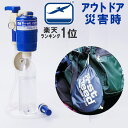 シーガルフォー  あす楽 アウトドア 浄水器【正規品】 災害 非常用 おすすめ シーガルフォー 浄水機 本体 ファーストニード XLE エリート 登山 キャンプ 防災グッズ ペットボトル浄水器 携帯用浄水器シーガル4 非常用飲料水 水 携帯浄水器 野外【送料無料】非常用浄水器