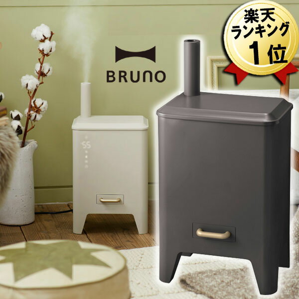 ブルーノ 卓上加湿器 あす楽 除菌 加湿器 ハイブリッドUV加湿器 BRUNO ブルーノ CALM MIST ブラック 黒 BOE062-BK 上から給水 4L 加湿機 おしゃれ かわいい ハイブリット アロマ 抗菌 清潔 大容量 ハイブリット 上部給水 お手入れ簡単 寝室 赤ちゃん 卓上 床置き