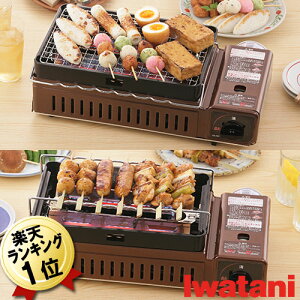 あす楽 卓上コンロ 日本製イワタニ 炙りや 網焼き器 卓上 串焼き 炉ばた大将 CB-ABR-1 焼き肉 炙家 あぶりや 焼肉コンロ 焼鳥 BBQグリル バーベキュー 一人用 バーベキューコンロ ガス 家庭用 焼き鳥コンロ 焼き鳥器 焼き鳥焼き機 安い 海鮮焼きコンロ BBQコンロ