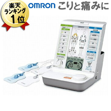 あす楽 オムロン 電気治療器【送料無料】HV-F5000 オムロン OMRON マッサージ器 マッサージ機 電気治療機 低周波治療器 低周波治療機 プレゼント 誕生日 ギフト おすすめ 電気 治療 器 肩こり 解消グッズ 低周波 家庭用低周波治療器 家庭用電気治療器