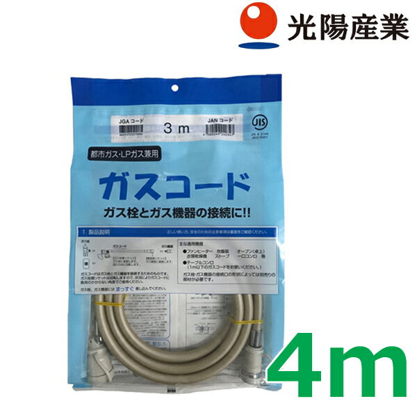   4m ԻԥLP ۻ QC501 SL  奬 ץѥ ץѥ󥬥 LPG ̵...