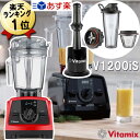 oC^~bNX Ki V1200iS y yT IKEA{Ezbh 2.0L ~LT[  Vitamix V1200i S SZbg Xӂ  e X[W[ u_[ O[X[W[  􂢂₷ W[T[