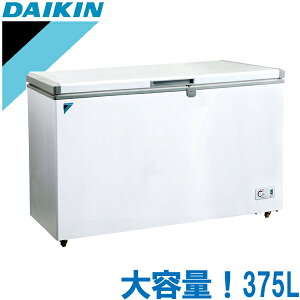 ダイキン 冷凍庫 大型冷凍庫 DAIKIN 業務用冷凍庫 チェストフリーザー 大容量 375L LBFG4AS 上開き 移動も便利 キャスター付き 鍵付き 魚 漁師 漁船 遠洋漁業 釣り 一本釣り 漁港 マグロ【送料無料】【メーカー直送/日祝配達不可、時間指定不可/代引・後払い不可/車上渡し】