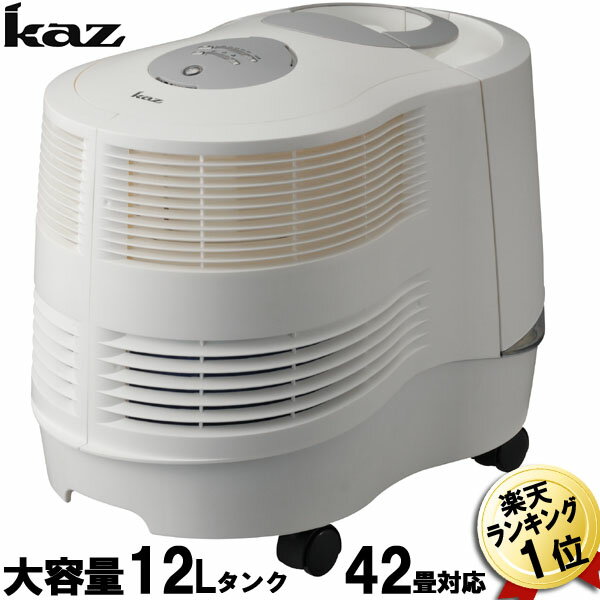 加湿器 大型 12L 42畳まで 気化式 大型加湿器 Kaz カズ 気化式加湿器 KCM6013A 大容量 加湿機 大容量加湿器 大型タンク 大容量タンク 業務用加湿器 事務所用 会社用 リビング用 広い部屋用 カフェ オフィス 店舗 業務用 おすすめ 送料無料 売れ筋 うれすじ