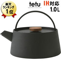 あす楽 鉄瓶 日本製 IH対応 南部鉄器 1L 南部池永 NEW tetu テツ 鋳鉄 池永鉄工 IH 直火 鉄 やかん ケトル お茶 鉄分補給 おしゃれ かわいい 可愛い キッチン雑貨 南部鉄瓶 プレゼント ギフト おすすめ 女性 鉄製 鉄ヤカン 鉄やかん 鉄ケトル