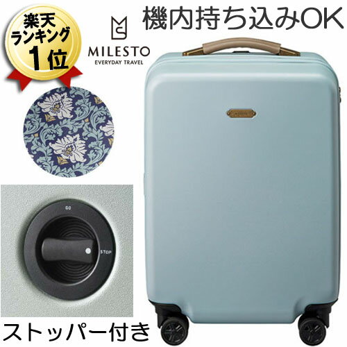 ミレスト スーツケース・キャリーケース レディース キャリーケース 機内持ち込み Sサイズ 37L 4輪 ストッパー付き MILESTO キャビンサイズ MLS557-SBL ストーン ブルー ミレスト ハードキャリー 軽量 スーツケース おしゃれ かわいい 柄 小型 小さい 軽い ダイヤル式 TSAロック 青 キャリーバッグ 送料無料