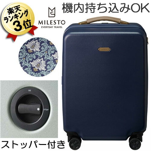 ミレスト スーツケース・キャリーケース レディース スーツケース 機内持ち込み Sサイズ 37L 4輪 ストッパー付き MILESTO MLS557-NBL ネイビーブルー ミレスト キャリーケース ハードキャリー 軽量 軽い 超軽量 おしゃれ かわいい 小型 TSAロック ネイビー キャリーバッグ おすすめ 飛行機 送料無料