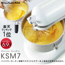 y Lb`GCh X^h~LT[ ps {dl Ki 6.9L KSM7 zCg nCp[[^[ X^h ~LT[ nCp[ É DC[^[ KitchenAid   Lb`Ɠd Ɠd Ɩp ƒp XeX e  َq tbN