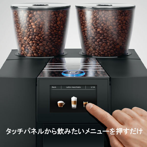 JURA 全自動コーヒーマシン ユーラ GIGAX8c 浄水器 標準設置費込パッケージ 業務用コーヒーメーカー 業務用エスプレッソマシン 全自動コーヒーマシン 店舗用コーヒーメーカー 大容量 大型 GIGA X8c 業務用コーヒーマシン 簡単 美味しい カフェラテ 自動洗浄