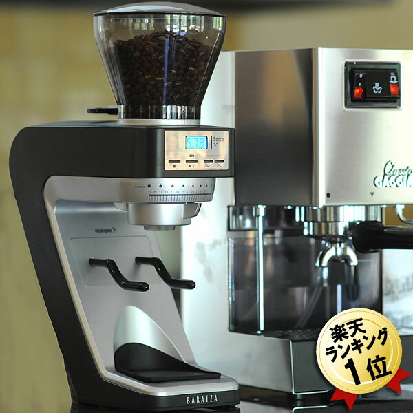 電動コーヒーミル あす楽 コーヒーグラインダー エスプレッソミル BARATZA Sette30 バラッツァ セッテ30 ドリップ用 エスプレッソ用 コーヒーミル 電動コーヒーグラインダー 極細挽き 粗挽き 30段階 本格 電動ミル コーヒー エスプレッソグラインダー 電動グラインダー