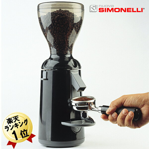 コーヒーグラインダー【送料無料/メーカー直送/代引ご利用不可】NUOVA SIMONELLI ヌォーヴァ シモネリ GRINTA AMM ブラック 電動コーヒーミル エスプレッソ用グラインダー エスプレッソミル エスプレッソグラインダー