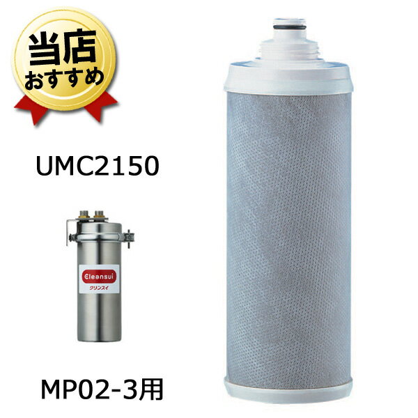 ɩߥ롦󥹥 ̳ 參ȥå UMC2150 ѥȥå MP02-3 奫ȥå̵