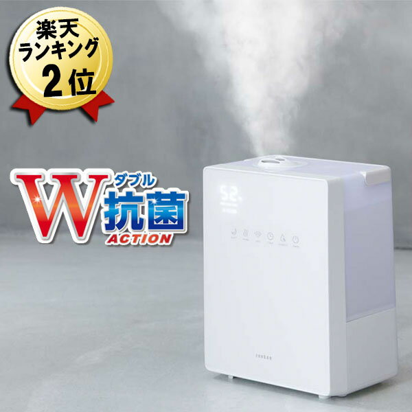 あす楽 ハイブリッド加湿器 W抗菌 ゼンケン ナチュラルミスト ZHM-30 湿度コントロール機能付き 大容量 超音波 スチーム 加熱式 ハイブリット加湿機 Zenken 抗菌 除菌 清潔 おしゃれ シンプル かわいい スタイリッシュ ホワイト 白 熱くならない 赤ちゃん 高齢者 安心