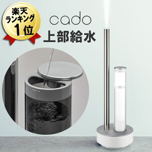 あす楽 加湿器【5年間保証対象】上から給水 おしゃれ タワー型 除菌 タワー 超音波 cado カドー STEM 630i ホワイト HM-C630i-WH ステム 白 IoT家電 超音波加湿器 加湿機 LED ライト 上部給水 上から給水 スタイリッシュ かわいい スリム 送料無料