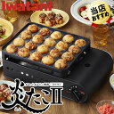 たこ焼き器 即納 ガス イワタニ iwatani 炎たこII